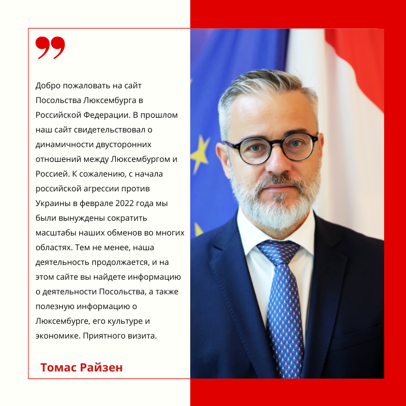 Thomas REISEN